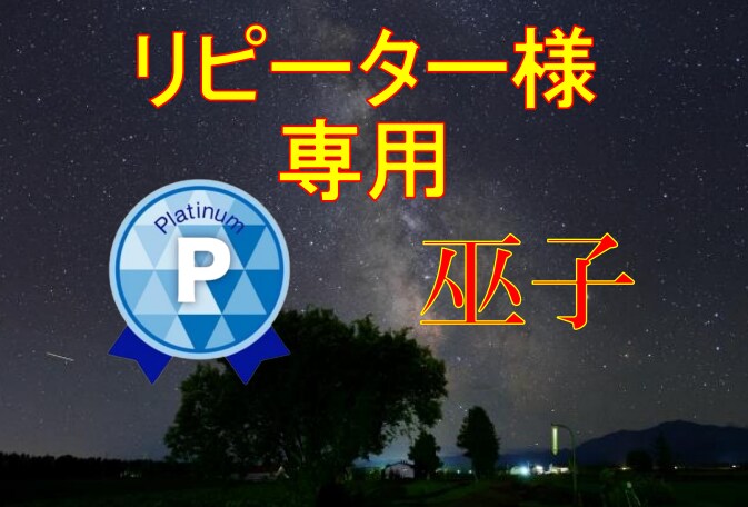 リピーター様専用【霊感タロット】霊感霊視占います ★霊感タロット★霊感霊視★二人の未来★復縁★不倫浮気★鑑定★ イメージ1