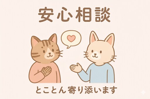 じっくりあなたの気持ちに寄り添います ただただ聞いてほしい、気軽な話し相手になります✩.*˚ イメージ1