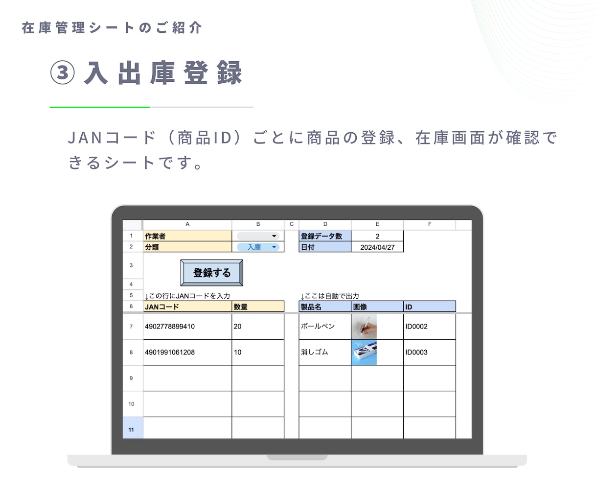 スプレッドシート在庫管理表を提供します スプレッドシート×GASを使った在庫管理シートの作成 イメージ4