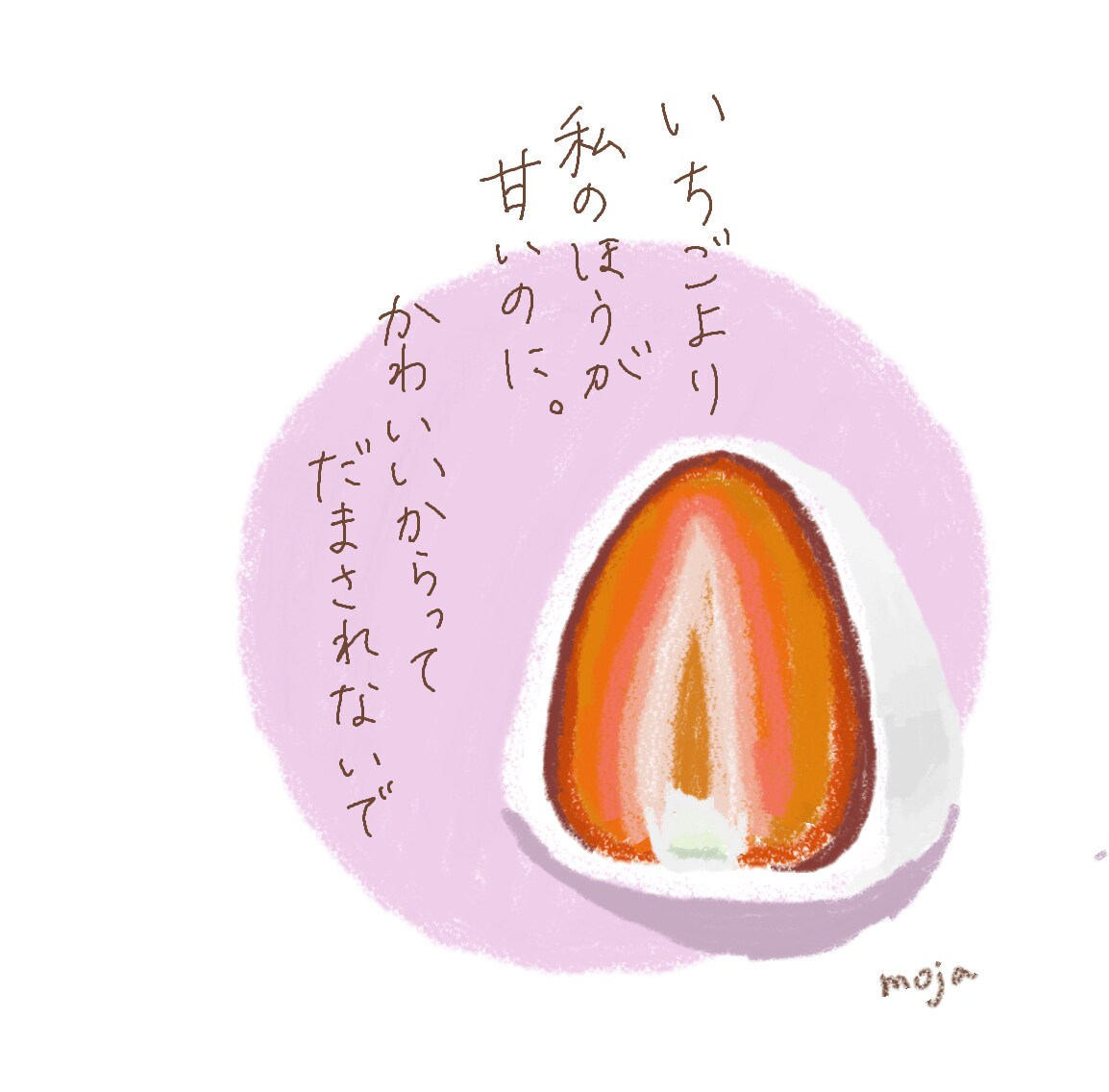 ゆるい絵を描きます 動物、食べ物、女の子のイラストが欲しい方へ イメージ2