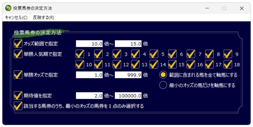 究極の自動競馬投資ソフトGenieの使い方教えます ✅最大15個の投票プランを同時に自動投票！結果の記録も自動化 イメージ7
