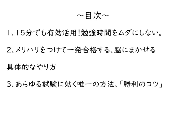 英単語を隙間15分で⭐️脳任せ暗記法❗️を教えます 【特典動画付】寝る前や移動時間メリハリをつけて時間を有効活用 イメージ2