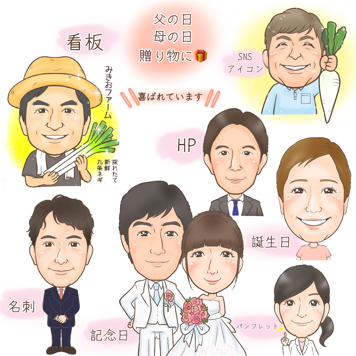ビジネスで好感度抜群✨温かみのある似顔絵描きます 農家さんや自営業の方はもちろん、起業・開業・大歓迎✨ イメージ8