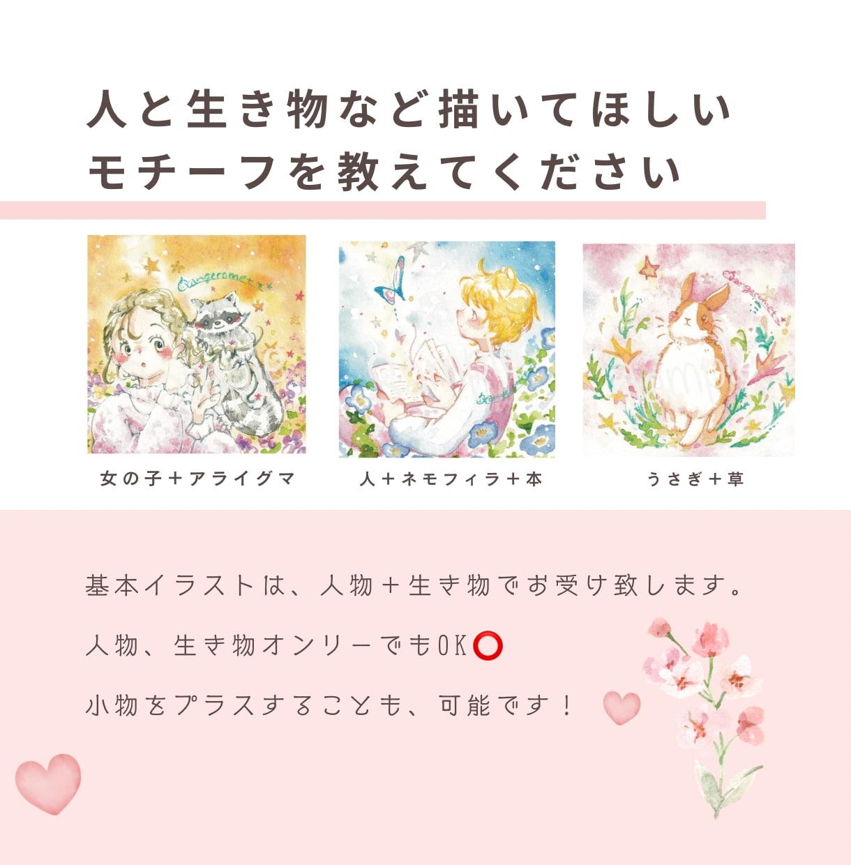 柔らか透明水彩イラストでアイコン描きます 手描きのふんわりかわいいイラストアイコン使いませんか イメージ2