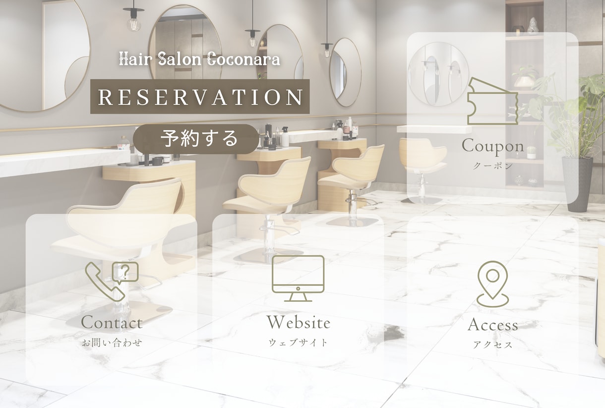 最短即日 / LINEリッチメニュー作成します オシャレ・ユニークなデザインで集客UPのお手伝いをします！ イメージ1
