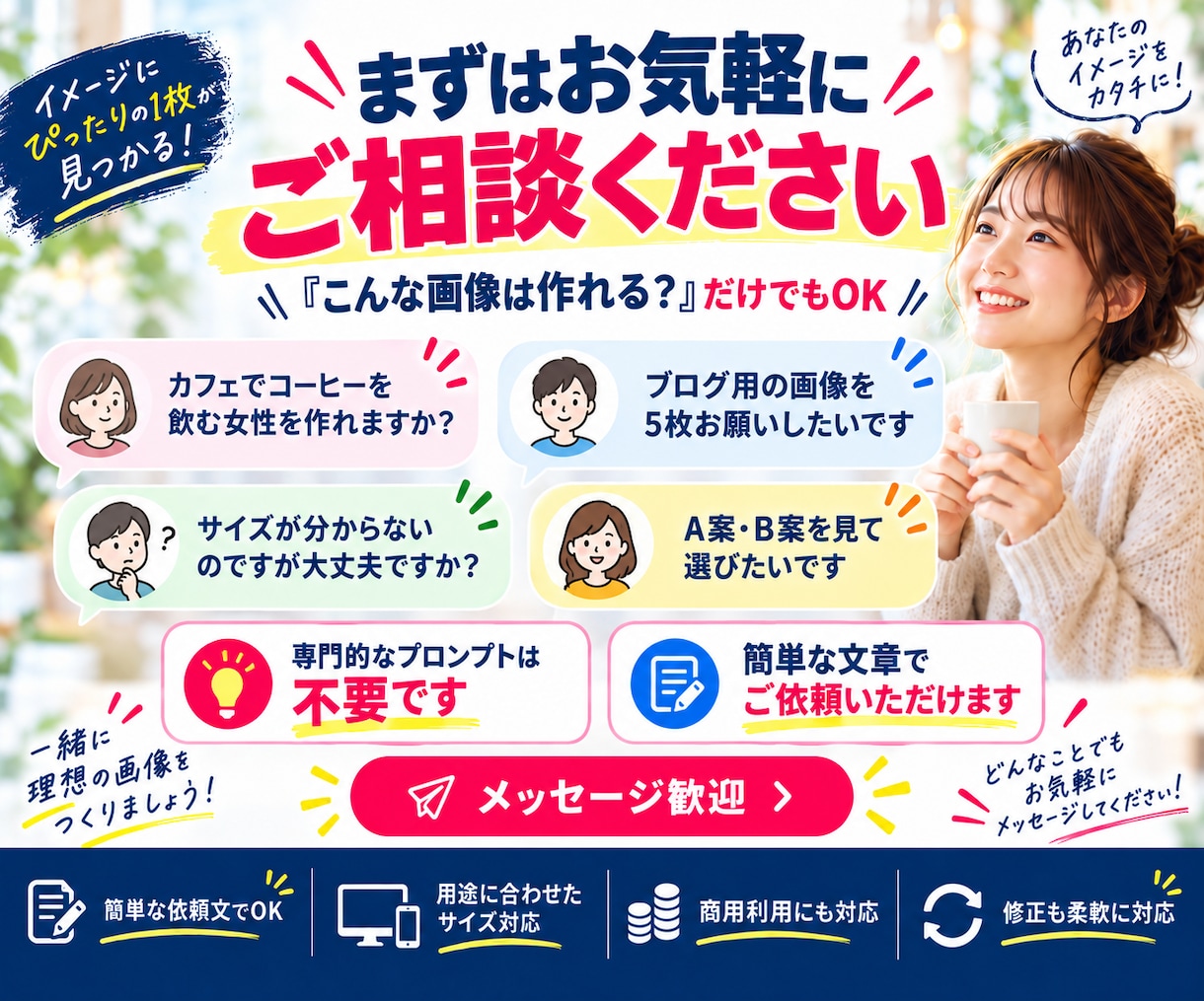 2案から選べるAI画像を制作します 確認後、選んだ画像を高解像度・透かしなしで納品 イメージ10