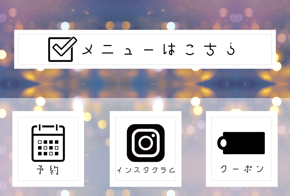 LNEリッチメニュー制作します 低価格でのご提供です!お気軽にご相談ください♪ イメージ4
