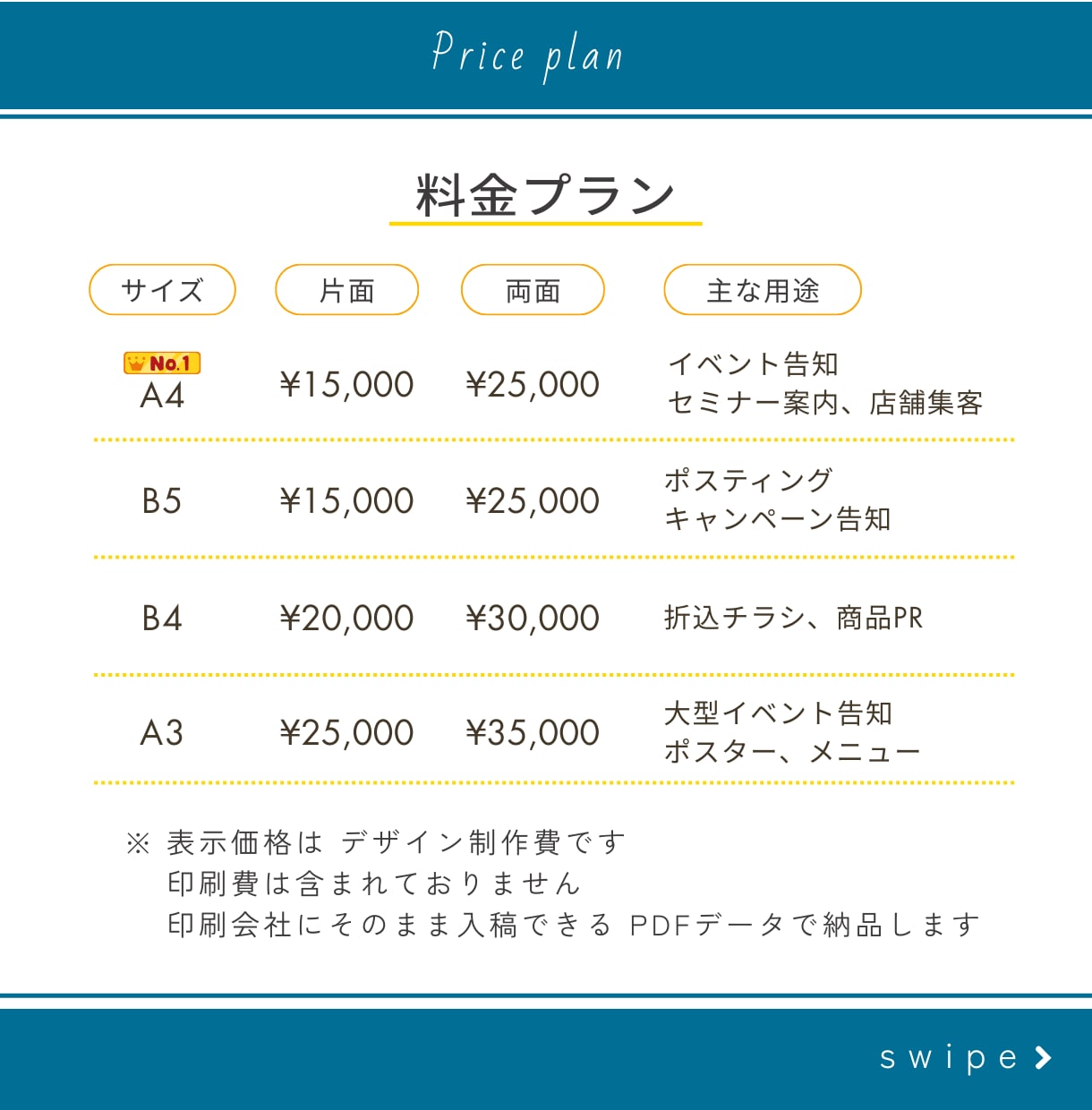 集客・イベントなどのチラシをプロがデザインします サロン・飲食・美容・イベントに強い｜最短納品｜印刷入稿OK イメージ2