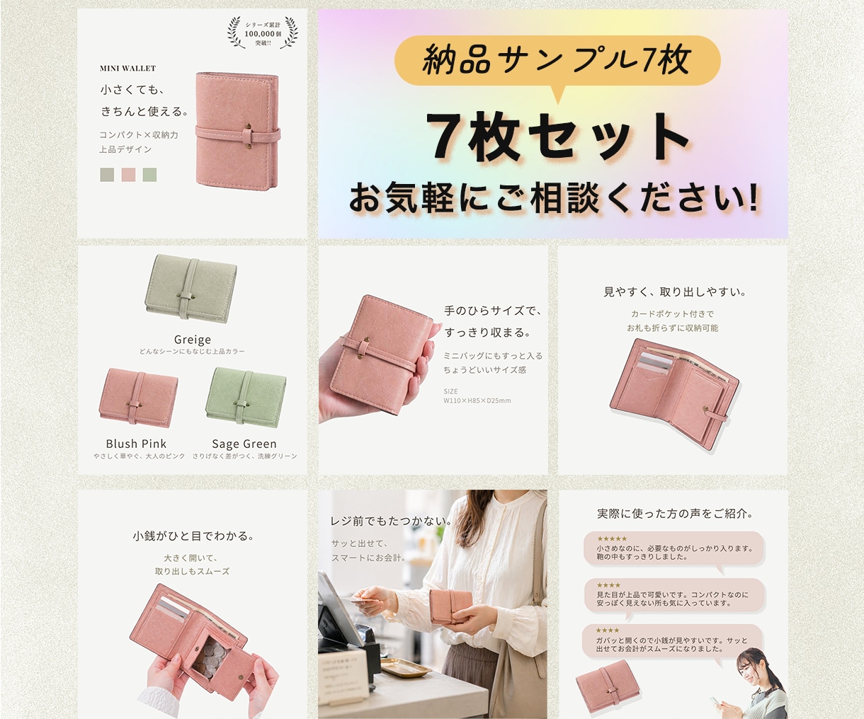 9月限定♪ 丸投げOK！商品画像7枚制作します 初めての方も安心！構成からお任せください イメージ4