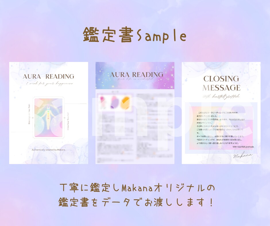 オーラリーディングであなたのオーラ見える化します あなたの本質や魂の声を読み解き、心とエネルギーを整えます。 イメージ2