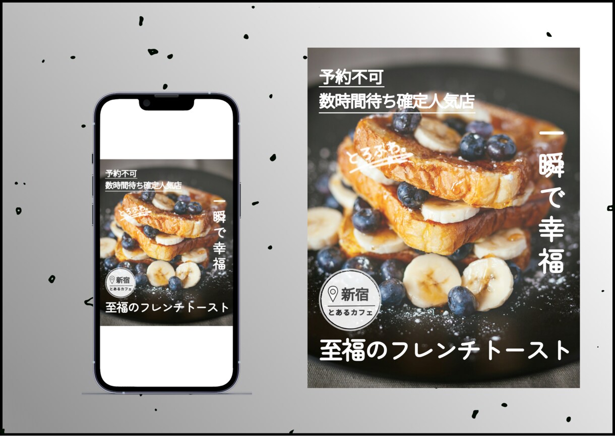 ３枚＊飲食専門デザイナーが制作いたします チラシ｜POP｜メニュー｜インスタ投稿｜用途自由！ イメージ7