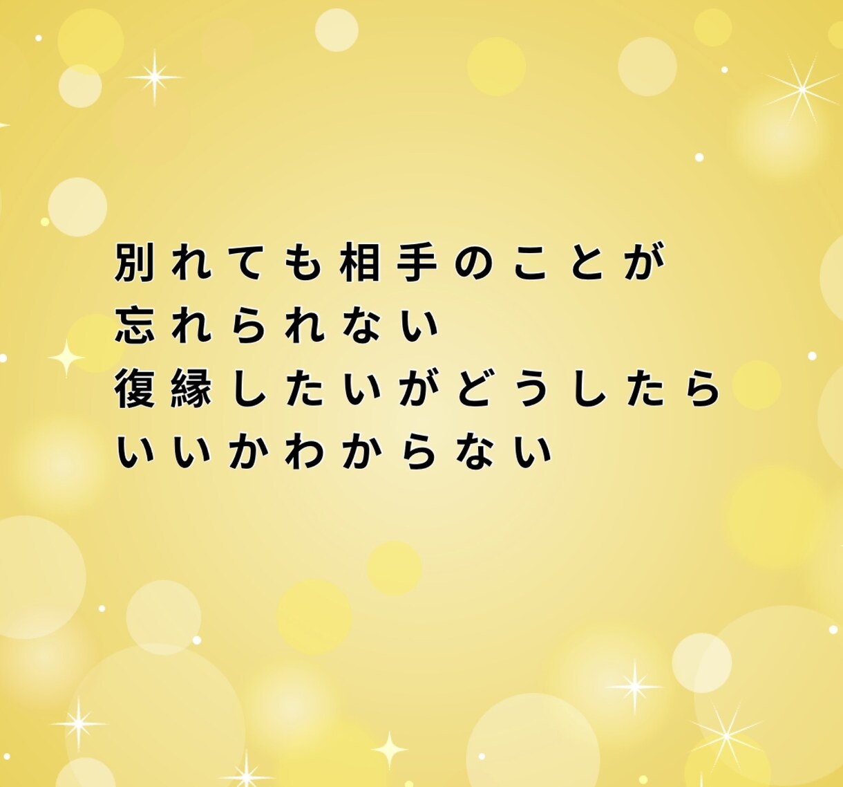 直霊鑑定★霊視＆タロット！復縁について占います あの人との復縁を望むあなたに恋愛成就の決定版！ イメージ3