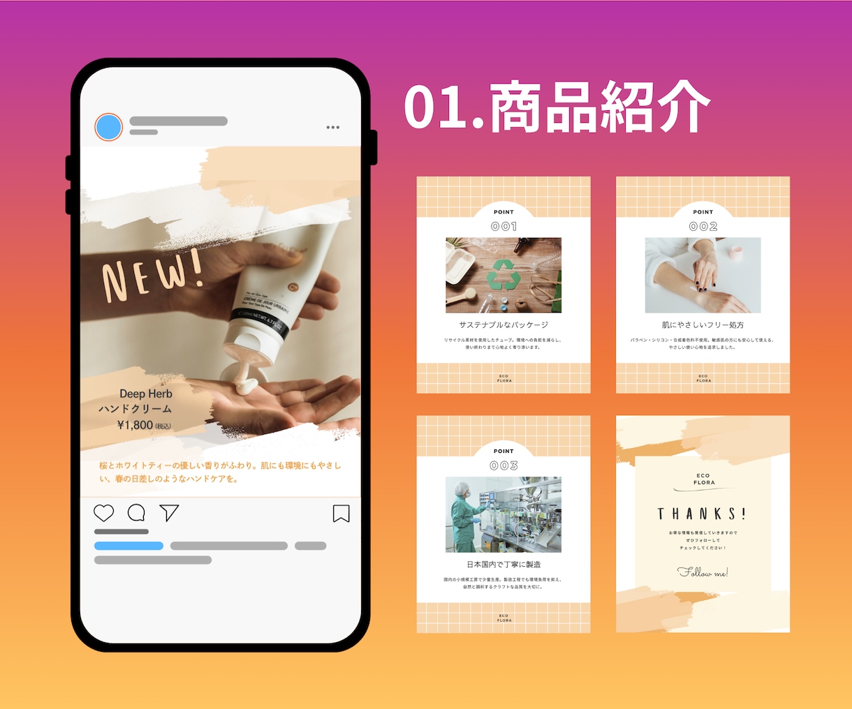 広告代理店デザイナーがインスタ投稿画像制作します あなたが伝えたい想いを、社会に届く形に変えます イメージ4