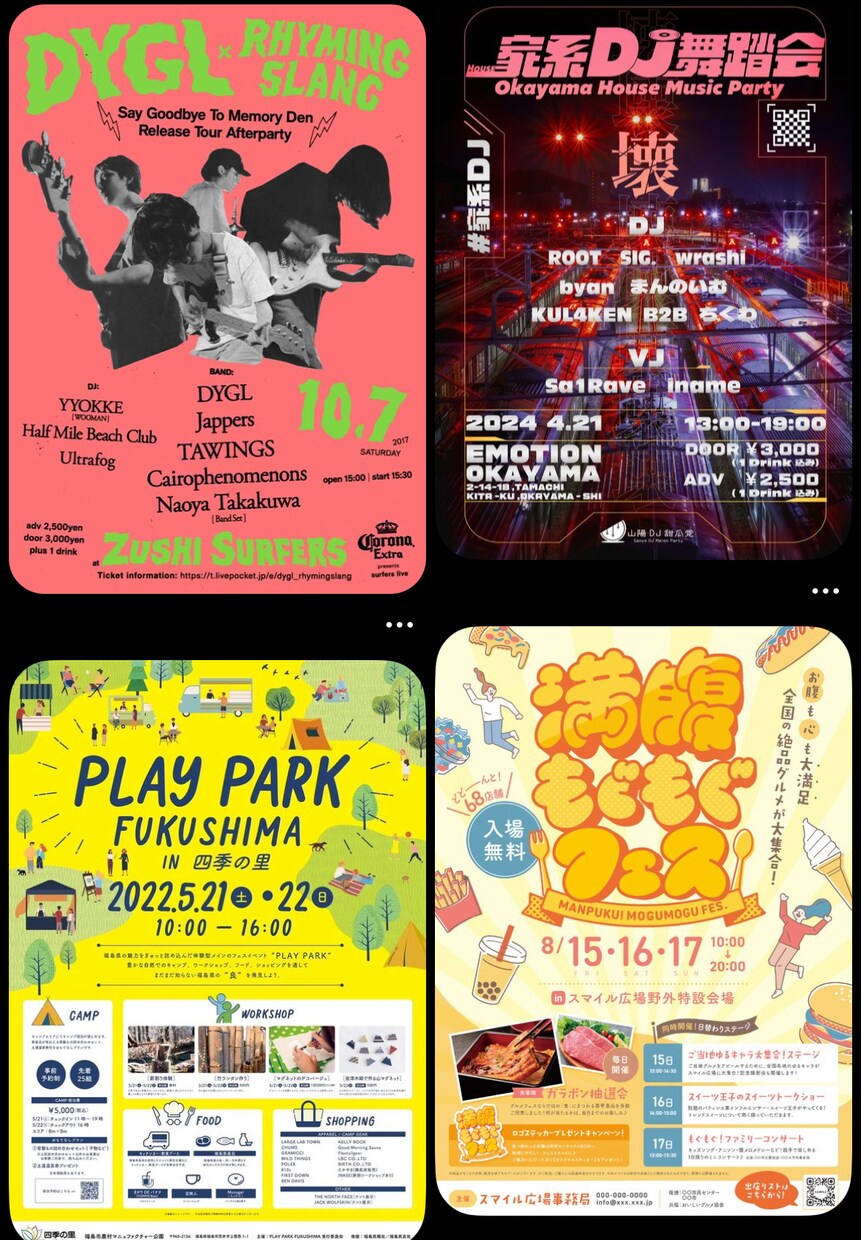 イベントのポスター制作します イベントのポスターを必要としている方へ イメージ2