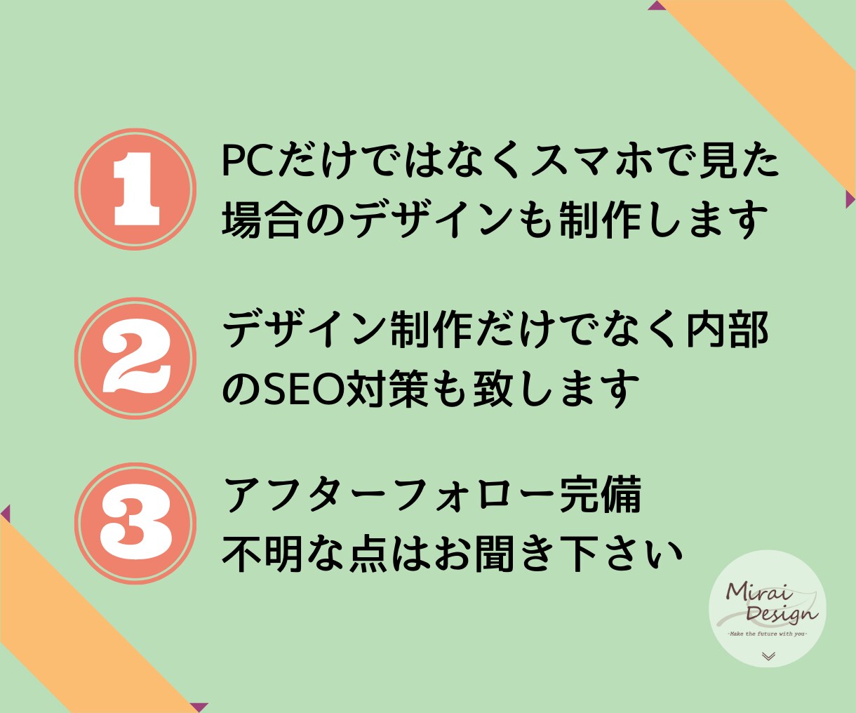 スマホ対応！本格ホームページをWixでつくります PCが苦手な方もご安心下さい！SEO対策＆アフターフォロー有 イメージ2