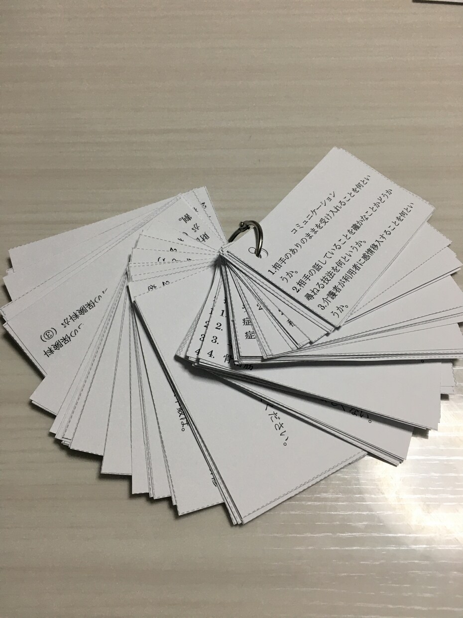 隙間時間を制して介護福祉士一発合格を目指します 隙間時間を有効活用して、効率良く勉強し合格を目指しましょう。 イメージ5