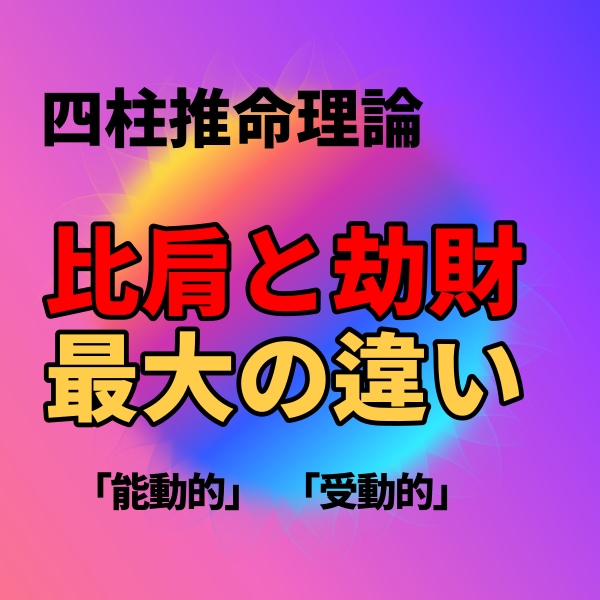 鑑定歴34年 · 韓国式四柱推命で鑑定致します 鑑定55000件超・長年蓄積されたノウハウをご体験ください。 イメージ6
