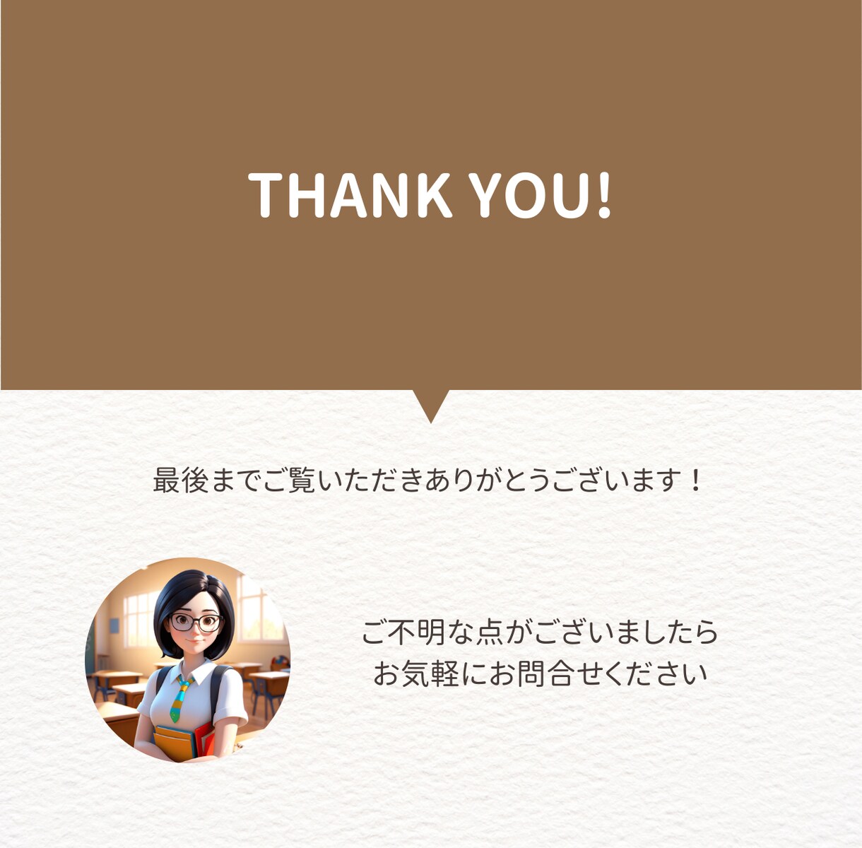 伝わる資料！プレゼン・講座スライドをご一緒にます Canva初心者OK◎スライド制作を伴走型でしっかりサポート イメージ3