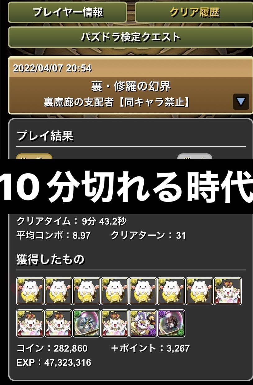 パズドラの編成を立ち回りも含めて考えます ダンジョンを楽かつ早く攻略できるような編成を考えます！ イメージ2