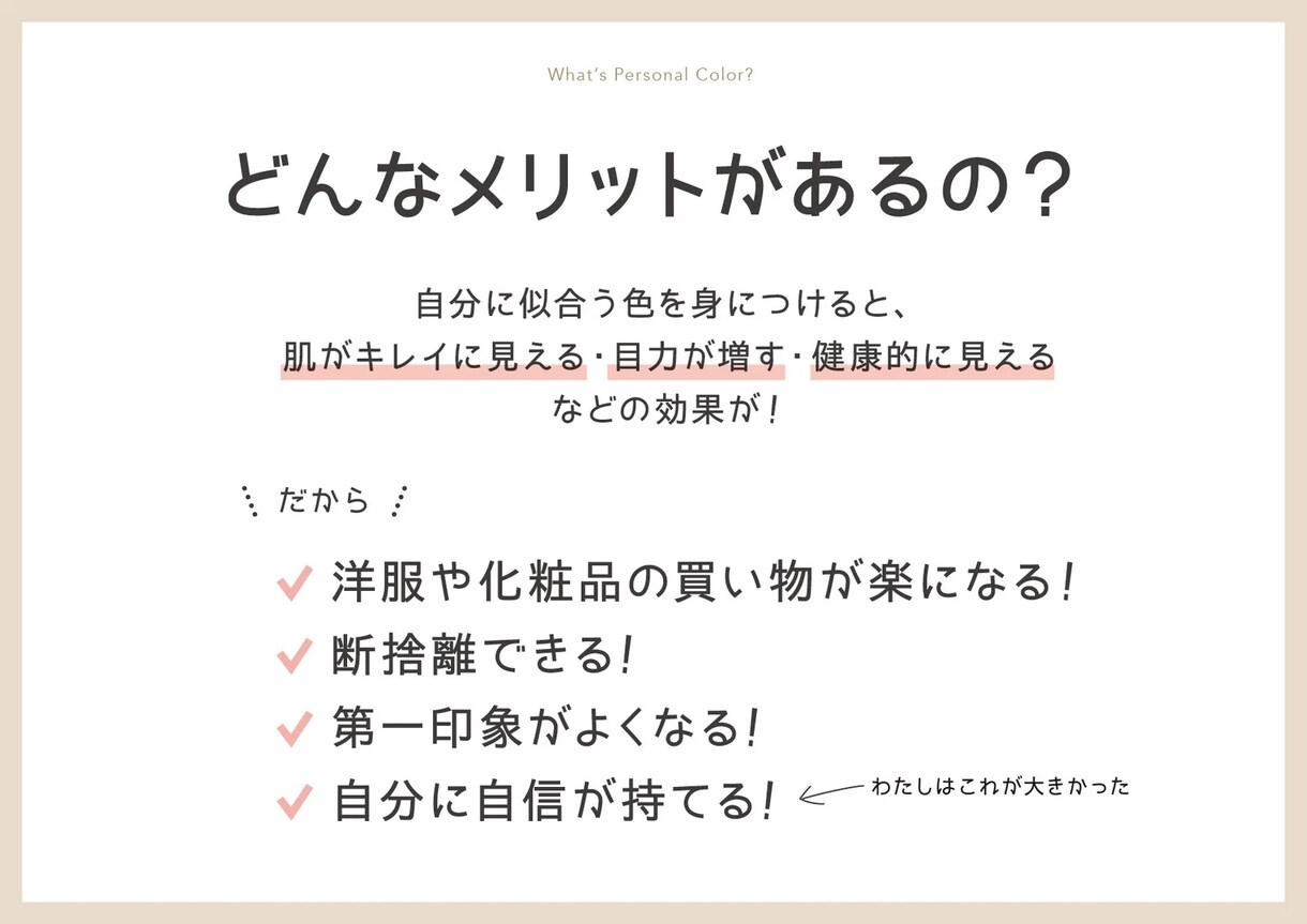 パーソナルカラー、４シーズンから診断します 似合う色は、肌がイキイキ明るく、瞳・髪にツヤが生まれます☆彡 イメージ5