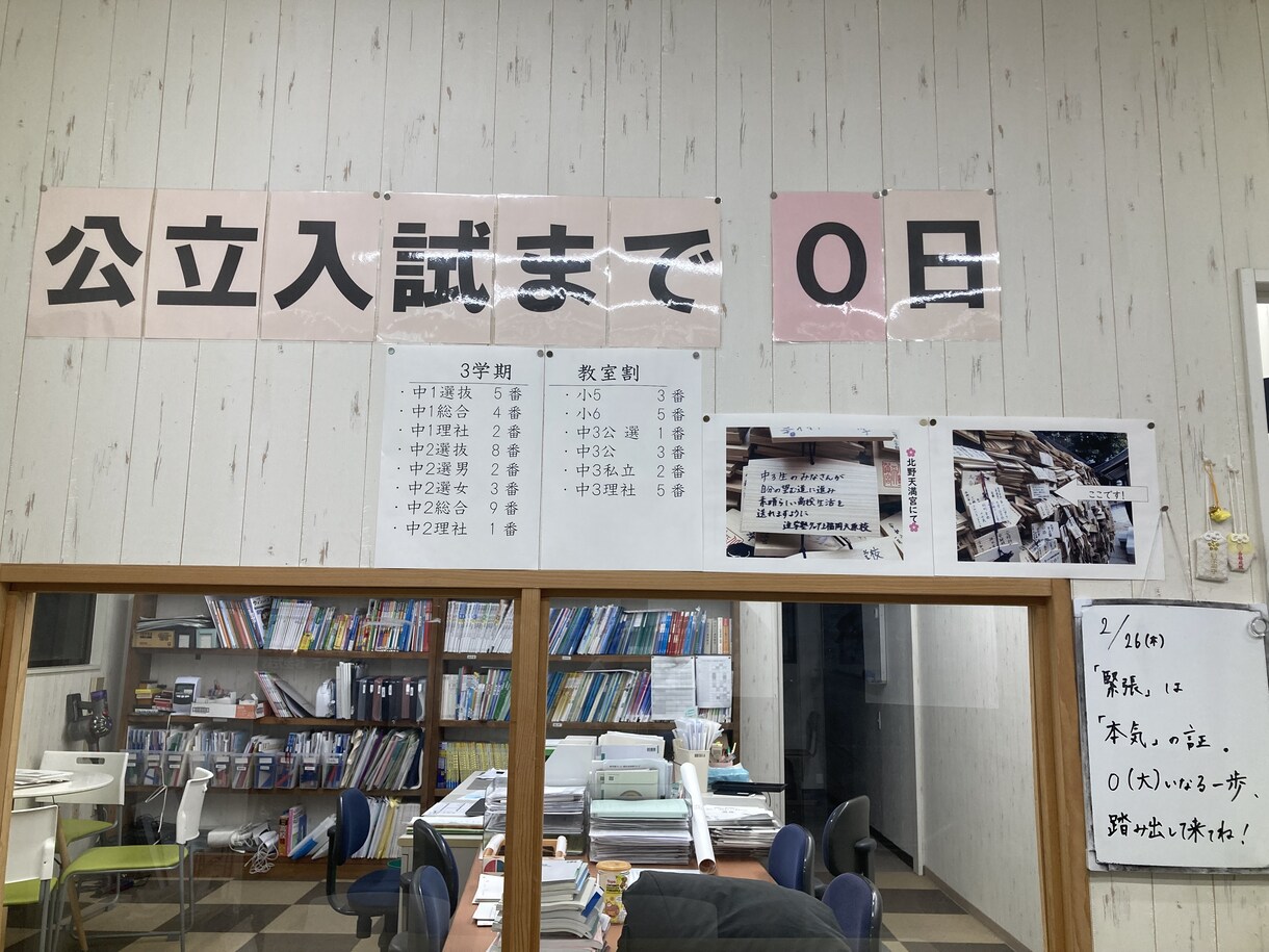 中学生の勉強の悩み、塾教室長が力になります 頑張れない時でも、「続けられる勉強」を一緒に整えます！ イメージ3