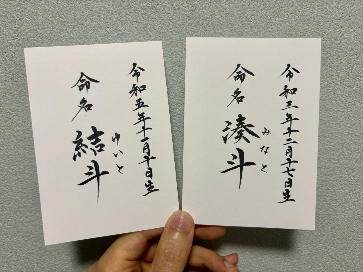 シンプルな命名書を心を込めて仕上げます 出産祝いのお手伝いをさせていただきます！ イメージ6