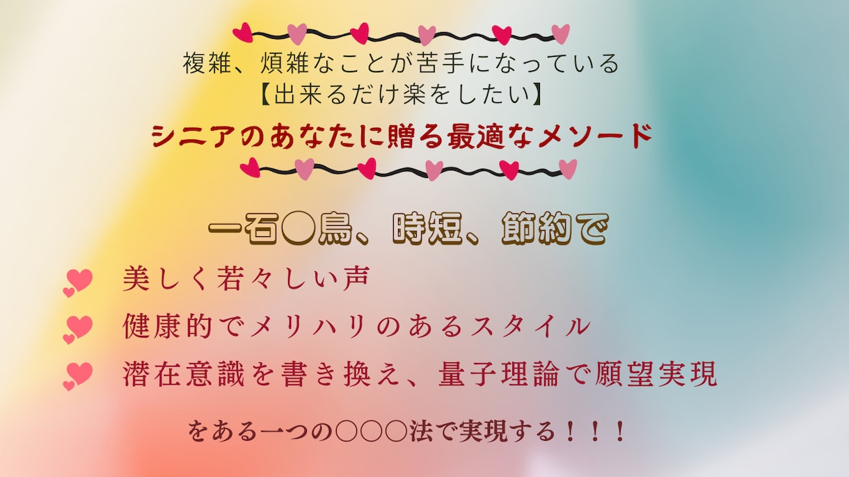 最高バージョンのあなたへパラレルシフト！させます 生き生きと元気で輝く悠々自適なシニアのライフスタイル イメージ2