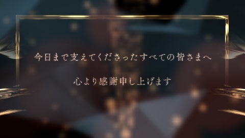 アワード風結婚式オープニングムービー作ります 上品だけどちょっと笑える！一瞬で盛り上げる！【先着1名】 イメージ8