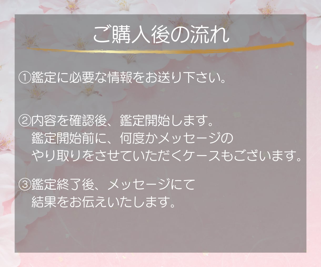 彼の「本当の気持ち」をお伝えします 【初回限定価格】★鑑定後の質問もお受けしております★ イメージ5