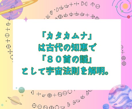 長文不要♡カタカムナカードであなたの運命占います 引寄せ/離婚/別離/孤独/未来/仕事運/恋愛運/人間関係悩み イメージ3