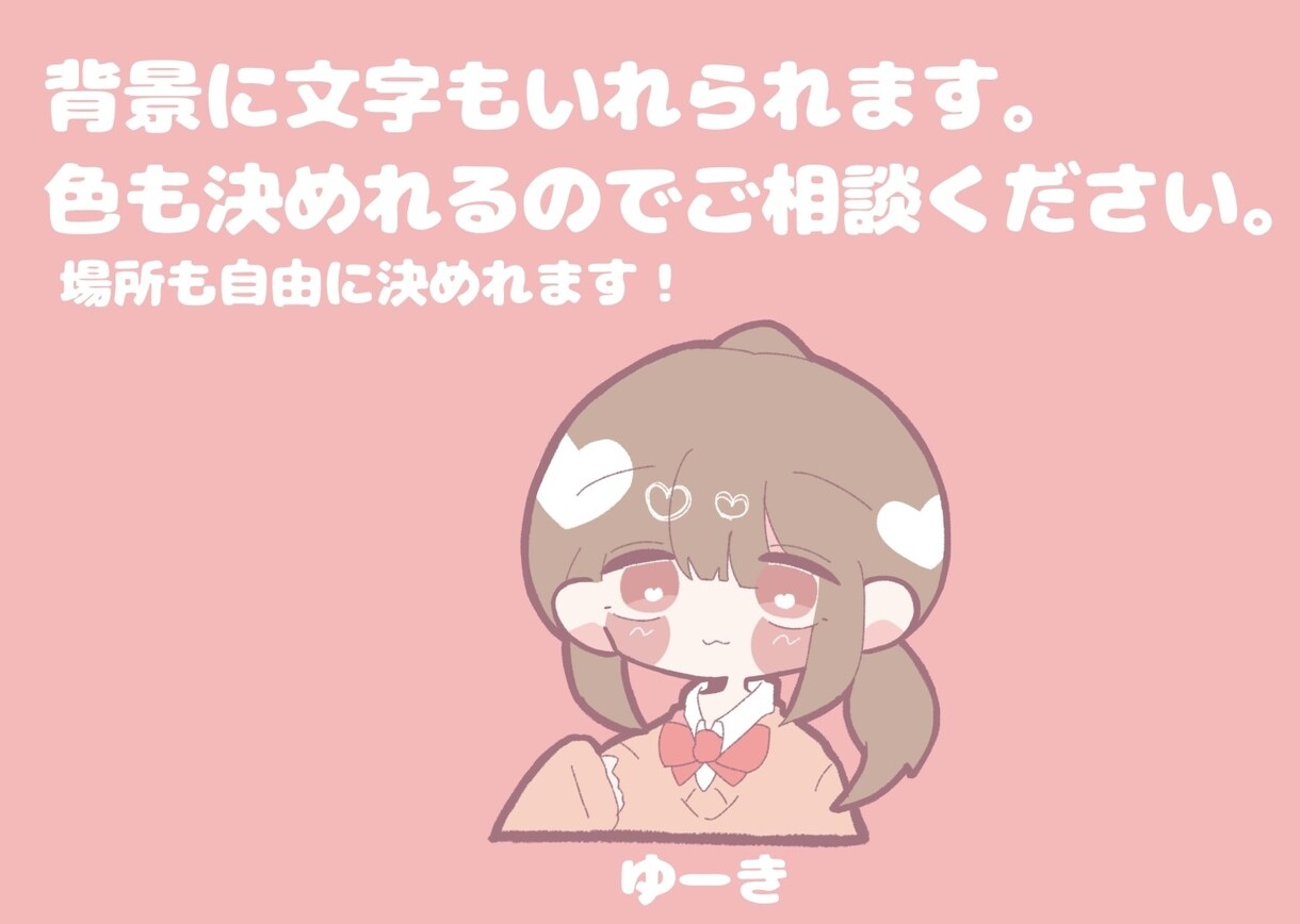 SNS用のデフォルメアイコンをかきます サンプルの様な絵柄でデフォルメイラストを書きます！ イメージ6