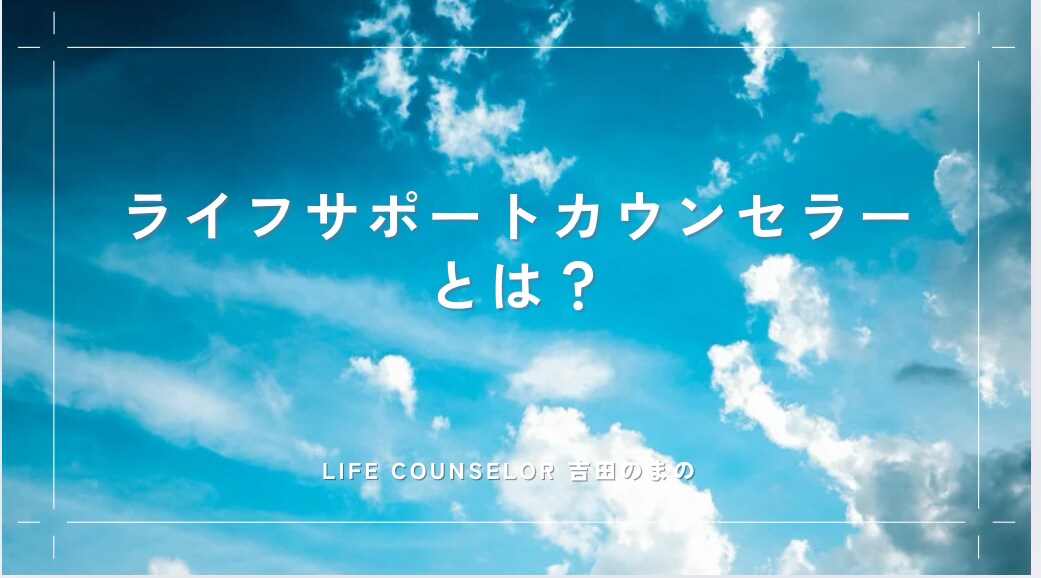 不眠症、介護、ペットロス、育児、鬱など相談のります 子育て・介護・家計・心の悩みに寄り添う暮らしの相談窓口 イメージ3