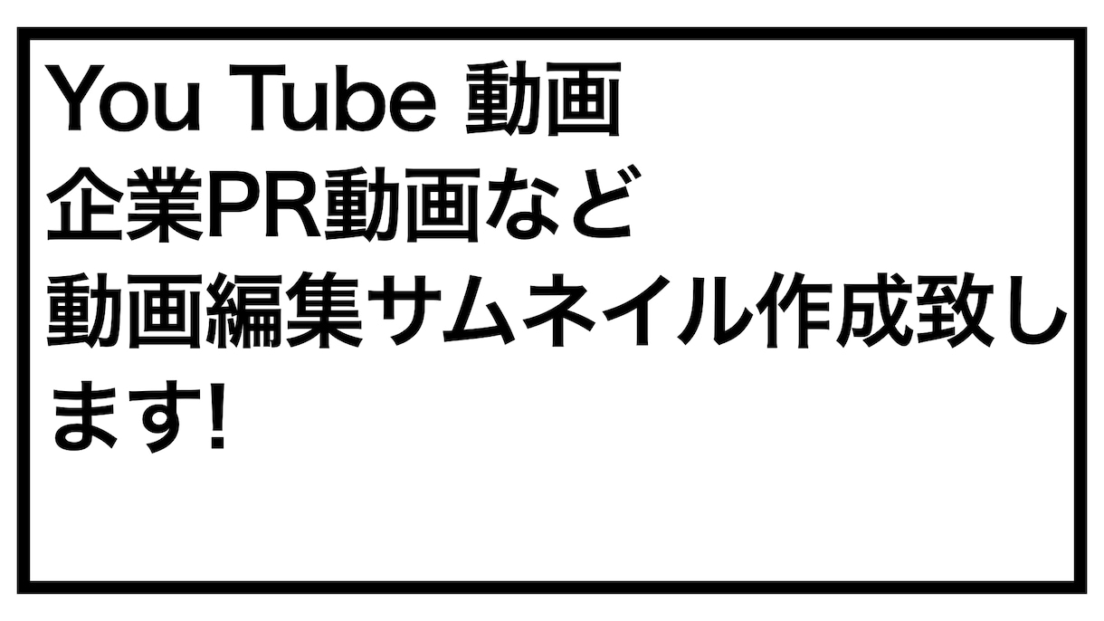 動画編集します 低価格高品質！定期ご依頼だと割引します！ イメージ1