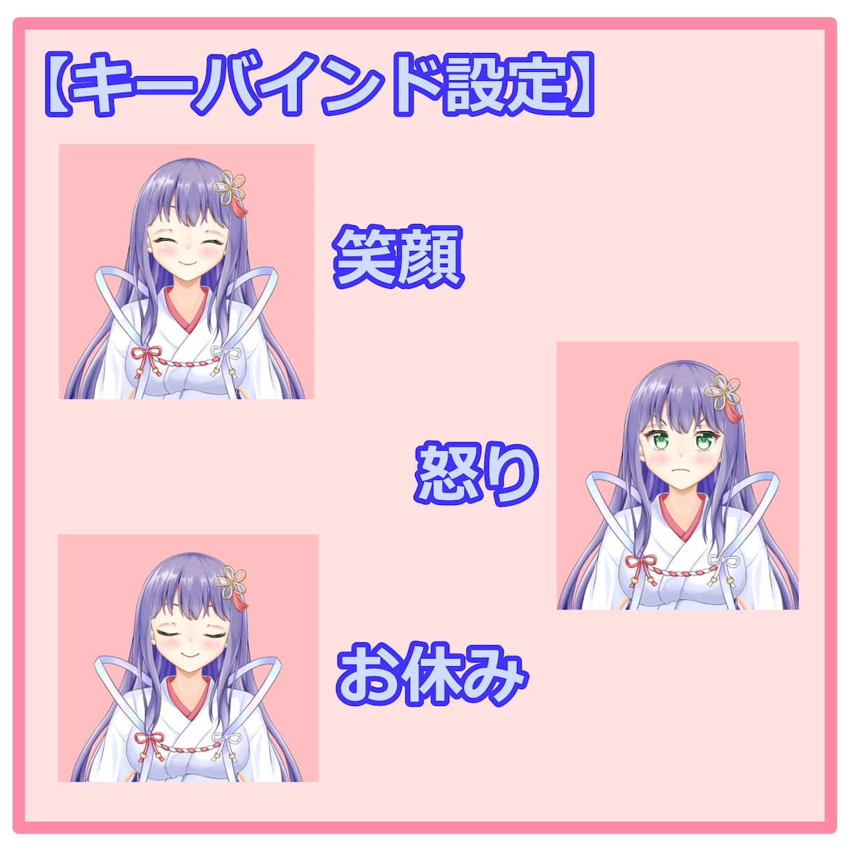 限定1点★巫女さんのLive2Dモデル販売します モデリング済みモデルで、あなたもすぐにVtuberデビュー イメージ2