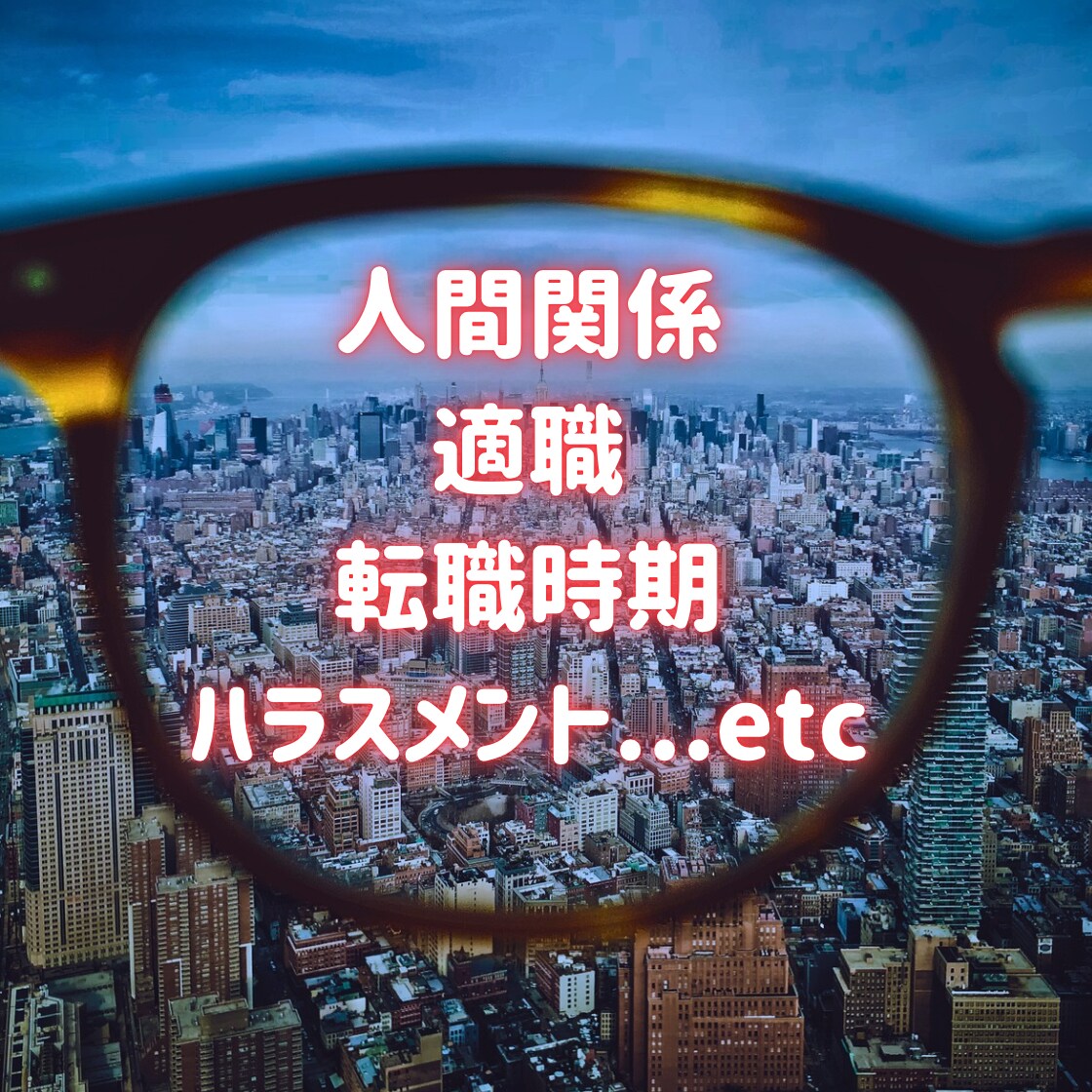 仕事のお悩み✨神からのメッセージで解決します 不安を払拭し、あなたの人生をより輝かせるお手伝いをします イメージ2