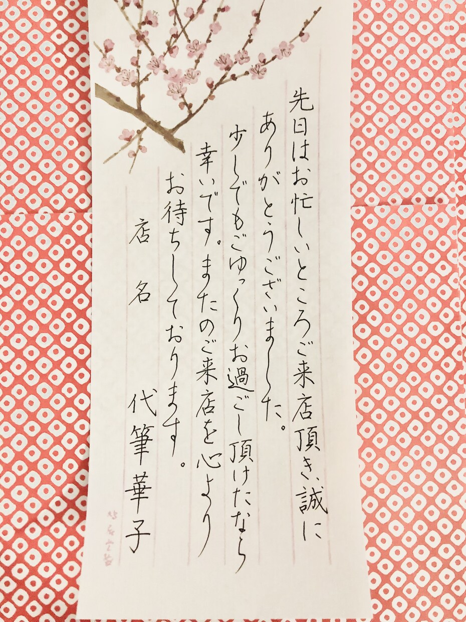 お手紙代筆◉書道師範が美文字代筆致します 思わず目をひく美文字手紙を最短翌日発送！ イメージ3
