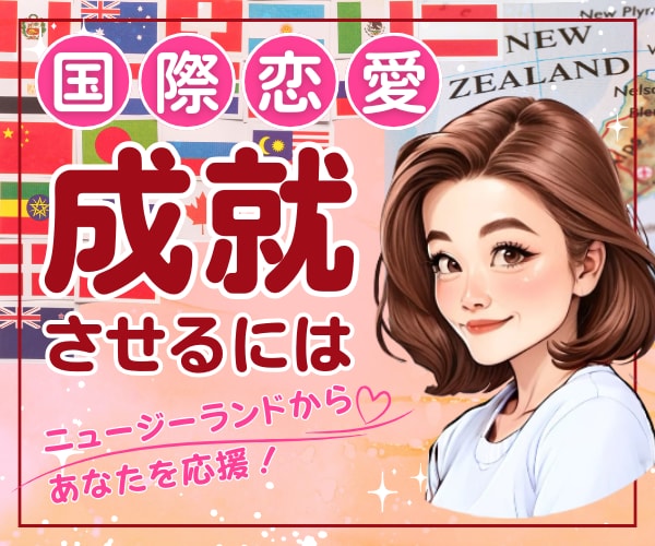 国際恋愛/結婚/外国人彼氏/彼女お悩みお聞きします 遠距離の辛さ、依存・失恋・不安・アプリ・夫婦問題・復縁etc イメージ1