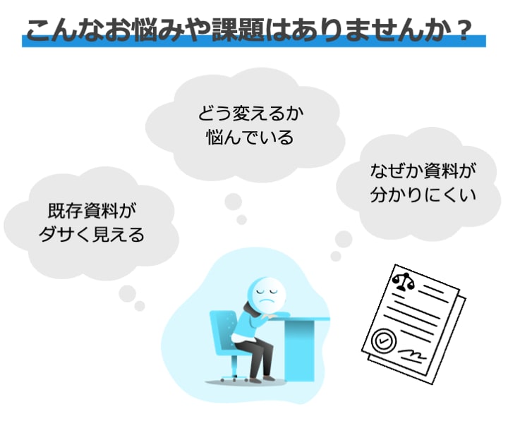 プレゼン資料を綺麗にブラッシュアップします 『おしゃれ・わかりやすい・見やすい・伝わりやすい』資料作成！ イメージ2