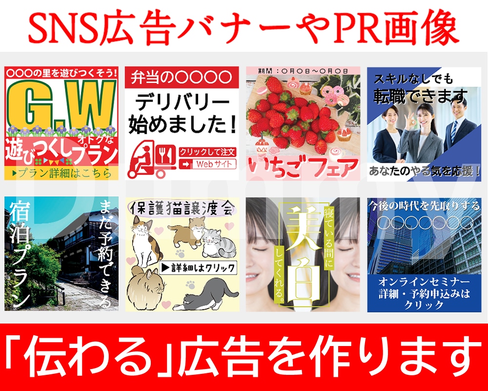 広告バナーやチラシを制作いたします ロゴやアイコン・挿入イラスト画像だけの制作もOK！ イメージ1