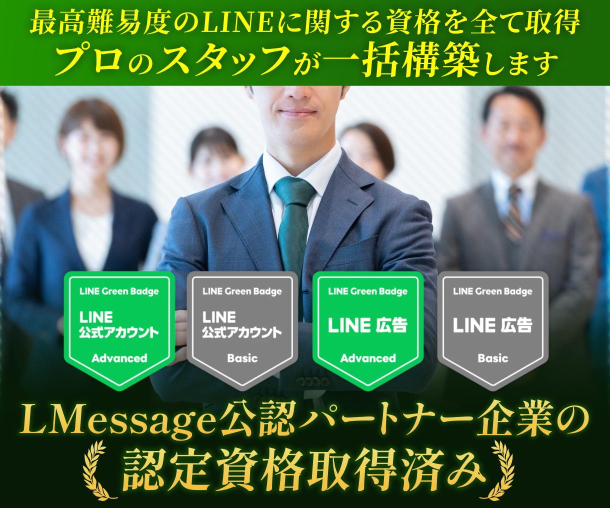 LINE公式アカウントのプロが徹底診断×分析します LINE集客の導線からLINEリッチメニュー分析まで完全対応 イメージ4