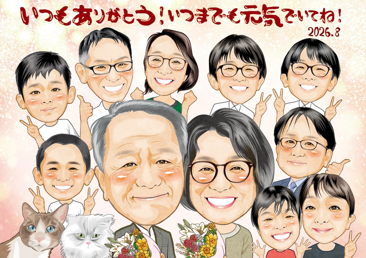 還暦・退職・長寿祝い似顔絵｜家族記念似顔絵描きます ✨️主役1名から｜還暦・米寿・退職・長寿祝いなど各種お祝いに イメージ1