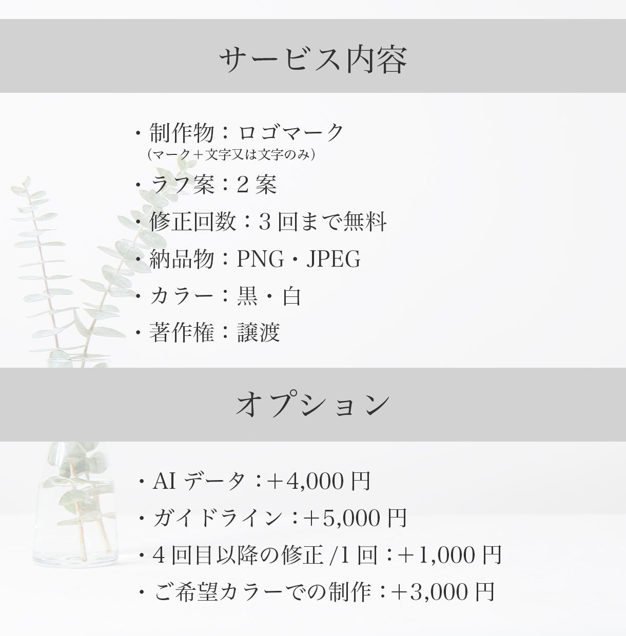 シンプルで洗練されたロゴを制作します！ます ミニマルでおしゃれなロゴならお任せ！ イメージ8