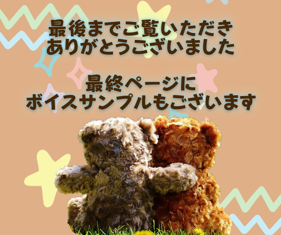 ココナラ電話相談の不安軽減❤一緒に練習致します 出品者さん応援✨練習/ロープレ/悩み相談/質問/接客/初心者 イメージ10