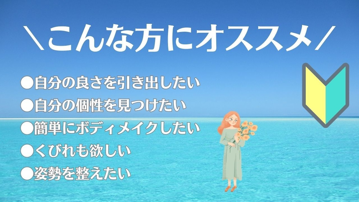 ベリーダンスであなたの魅力を引き出します ご自分の個性や魅力・良いところを発見する1時間です イメージ2
