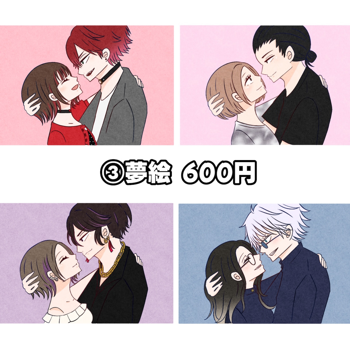 夢絵♡作成いたします 他サイトにて700件以上実践あります*° イメージ4