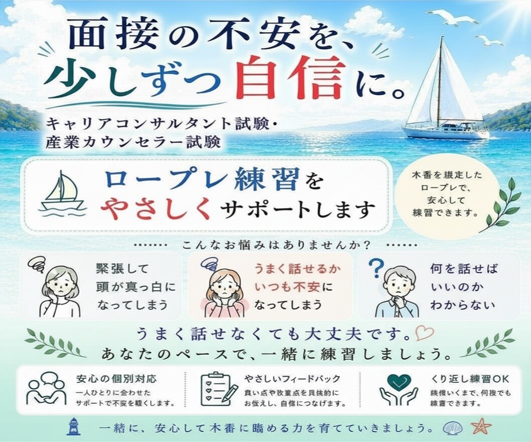 実技試験のロープレ練習します 初受験・緊張しやすい方も安心です！ イメージ1