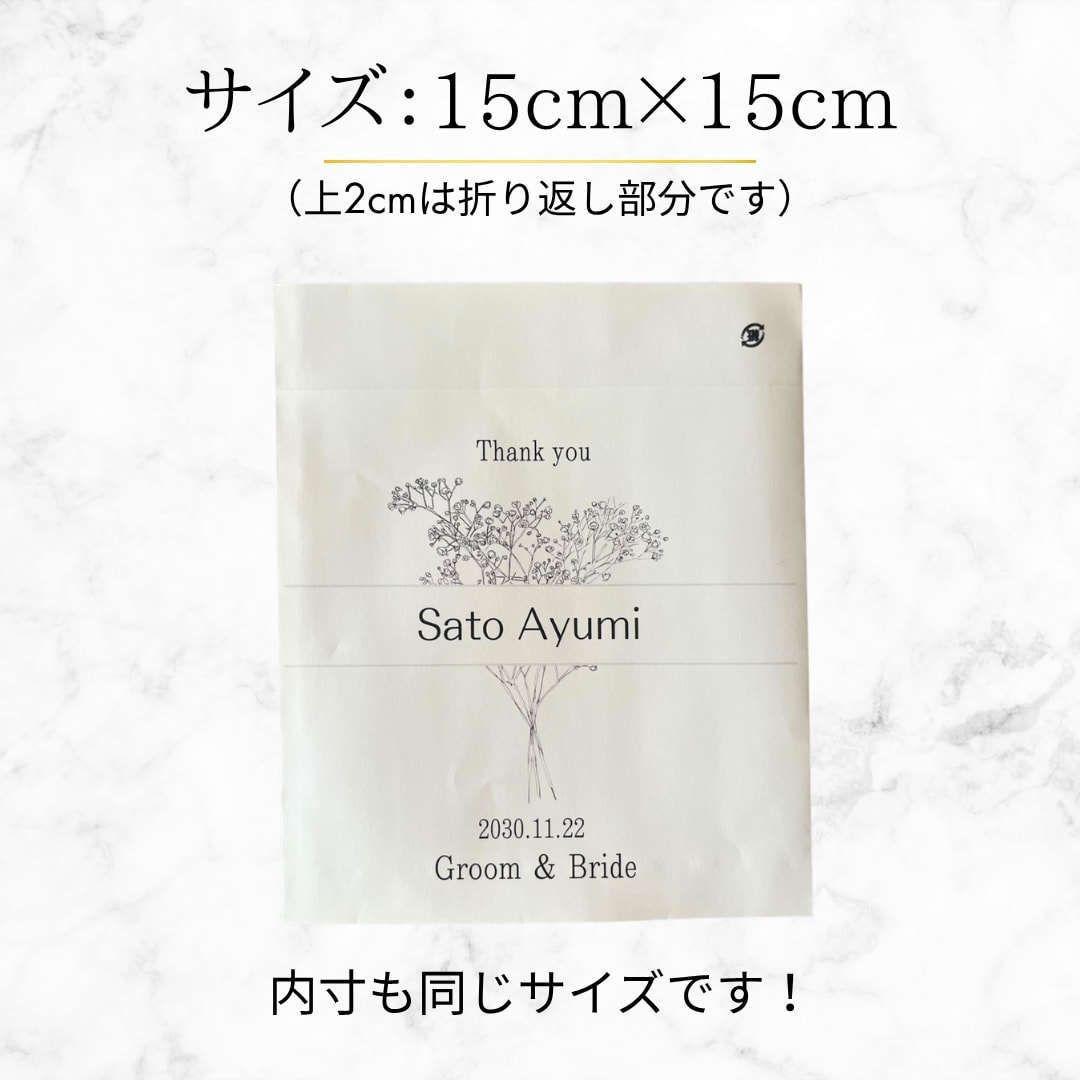 ドリップバッグが入るオリジナル席札作成します 15cmのゆったりサイズ◎ プチギフトにも！ イメージ2