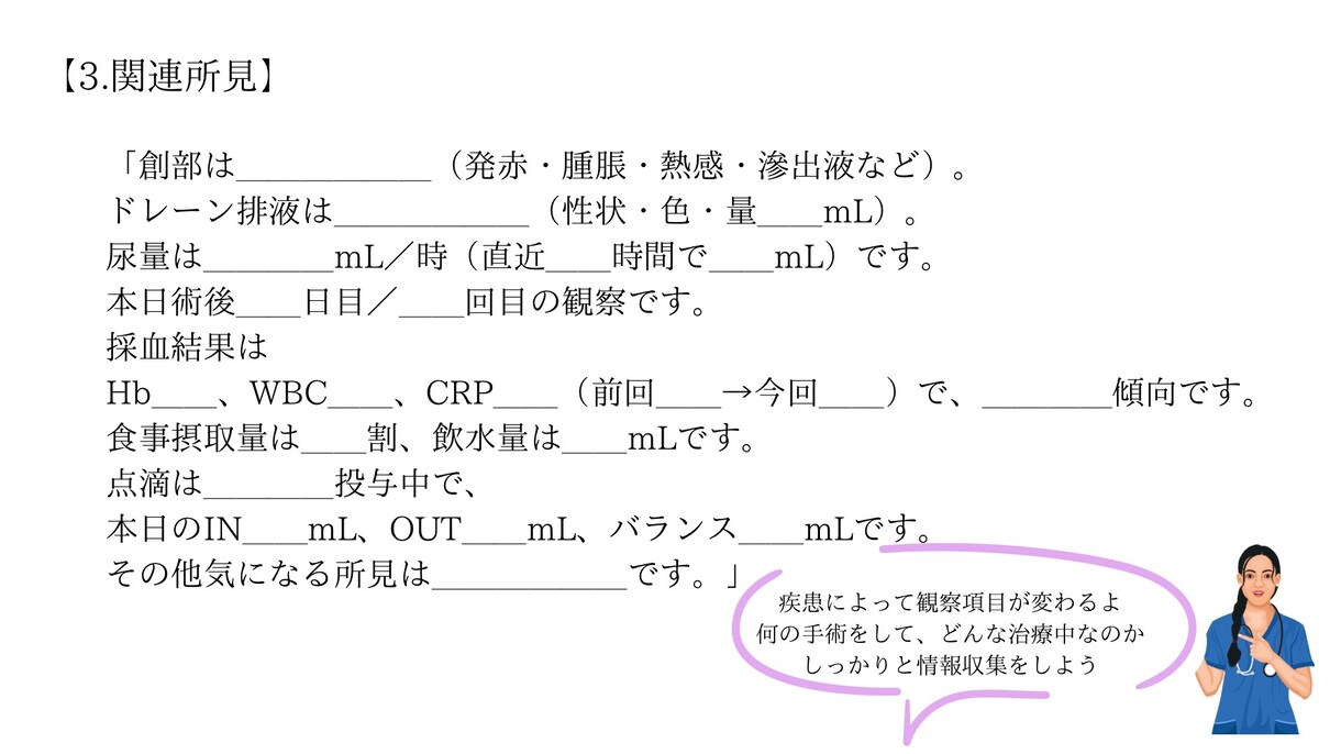 あんちょこみたいなスライド資料バイタル編あります そのバイタル本当に読めてる？新人看護師が身につける“判断力” イメージ7