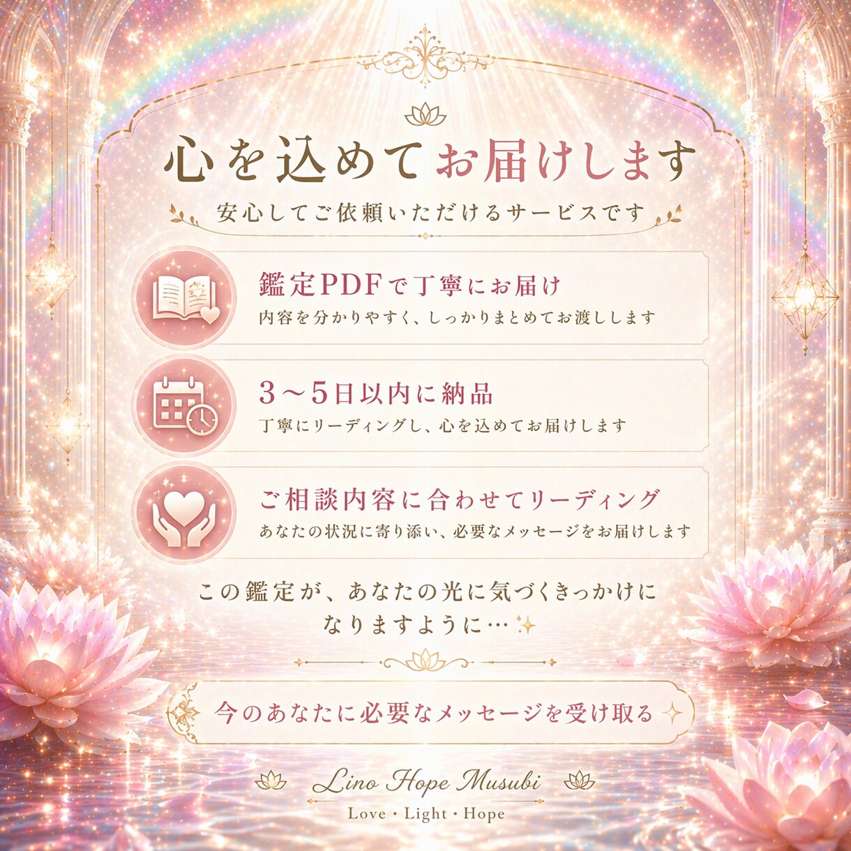 繰り返す悩みの本質を数秘と音で読み解きます やさしさの奥にある、本当のあなたへ。 イメージ5