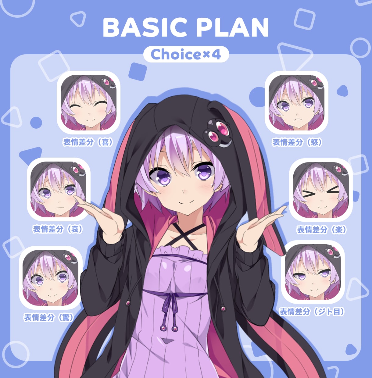 Live2DモデリングによるVtuber制作します プロ実績7年以上のLive2DモデリングによるVtuber イメージ5